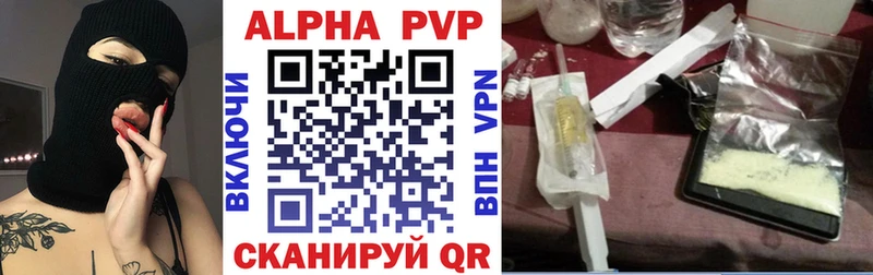 Alpha-PVP Соль Лобня