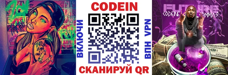 Купить  Лобня  Codein Purple Drank 