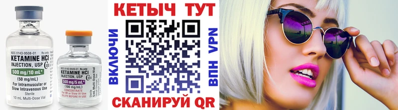 Кетамин VHQ  Купить где  Лобня 
